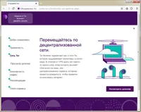 Интерфейс Tor Browser
