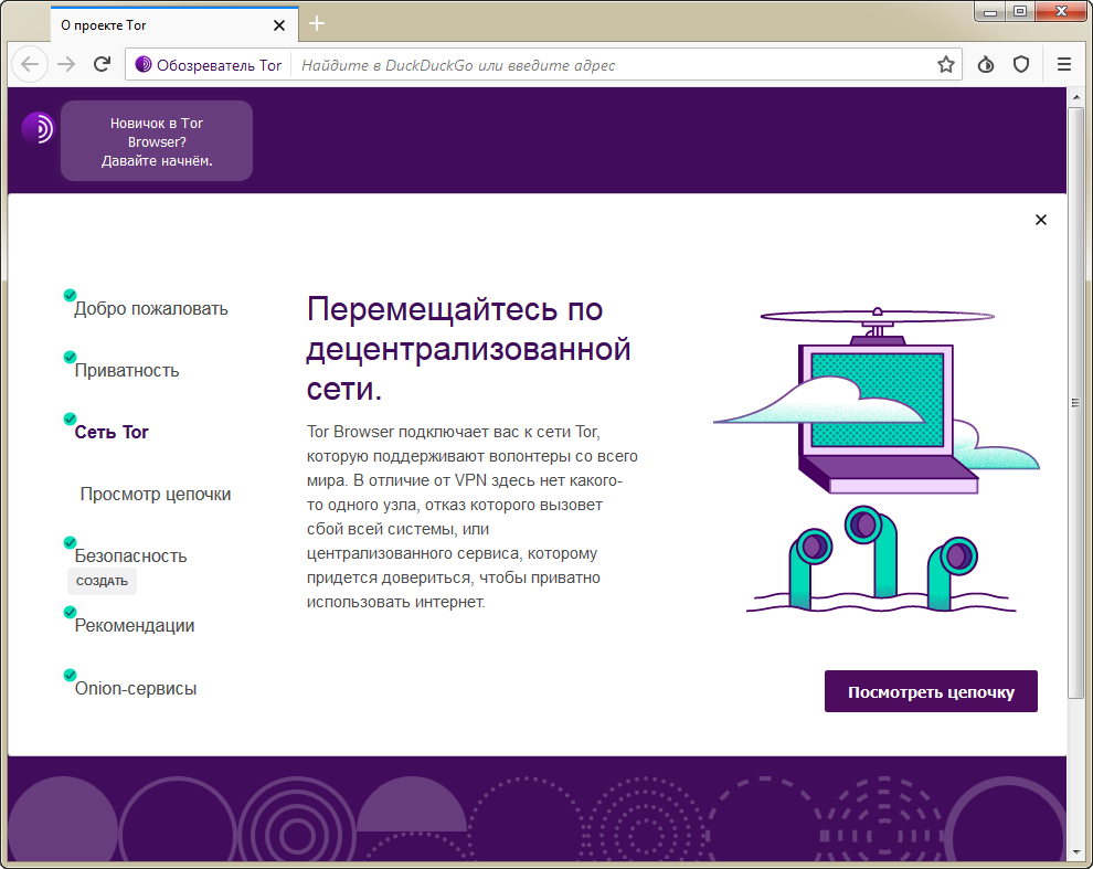 Тор браузер скачать русскую версию с официального сайта megaruzxpnew4af tor browser скрин mega вход