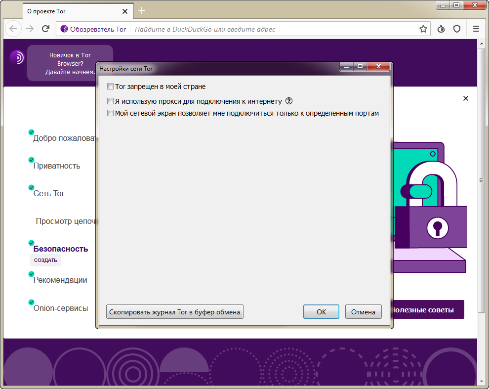 Tor browser rus скачать бесплатно mega2web utorrent через tor browser mega